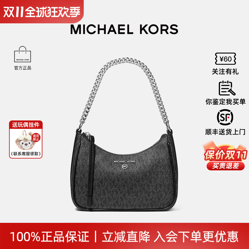 MKJetSetCharm女士链条包