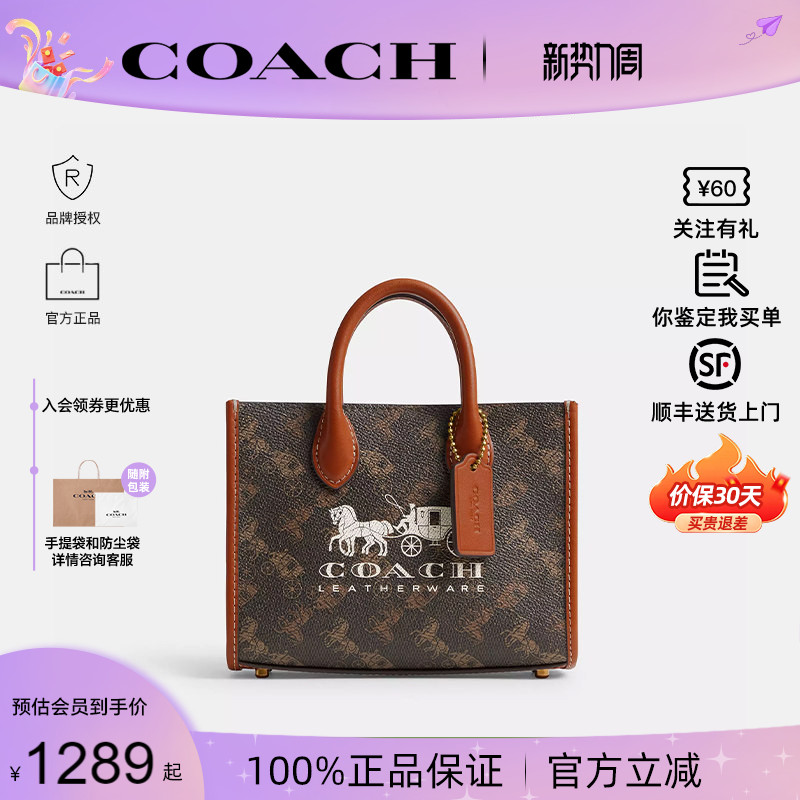 蔻驰托特包马车印花女包