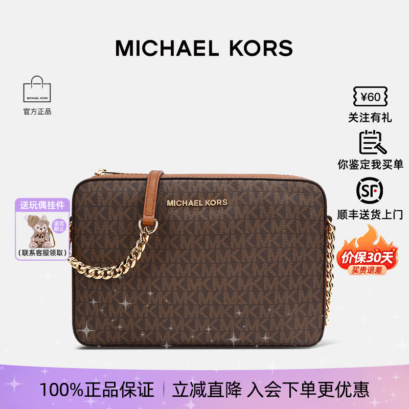 【正品保证】Michael Kors/MK 经典时尚女士链条包单肩斜挎小方包