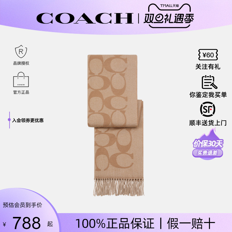 蔻驰秋冬羊毛男女情侣款围巾