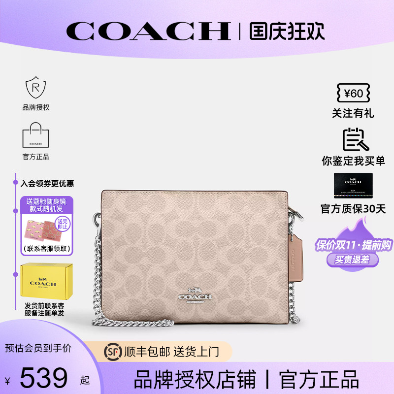 COACH/蔻驰Cano19链条小方包