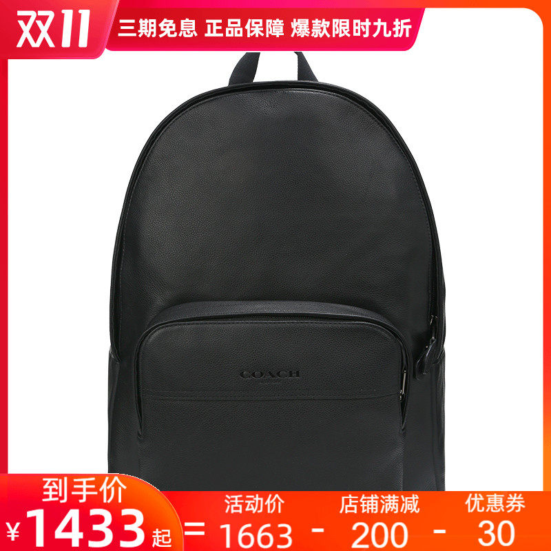 COACH/蔻驰新款男士双肩包商务休闲背包男包49313 577