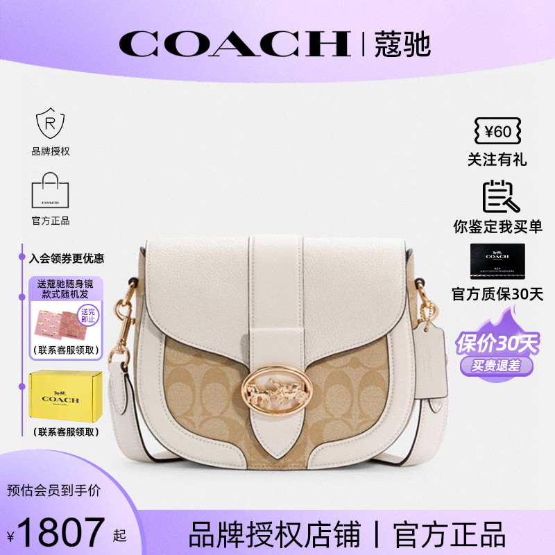 coach新款马鞍包杨紫同款