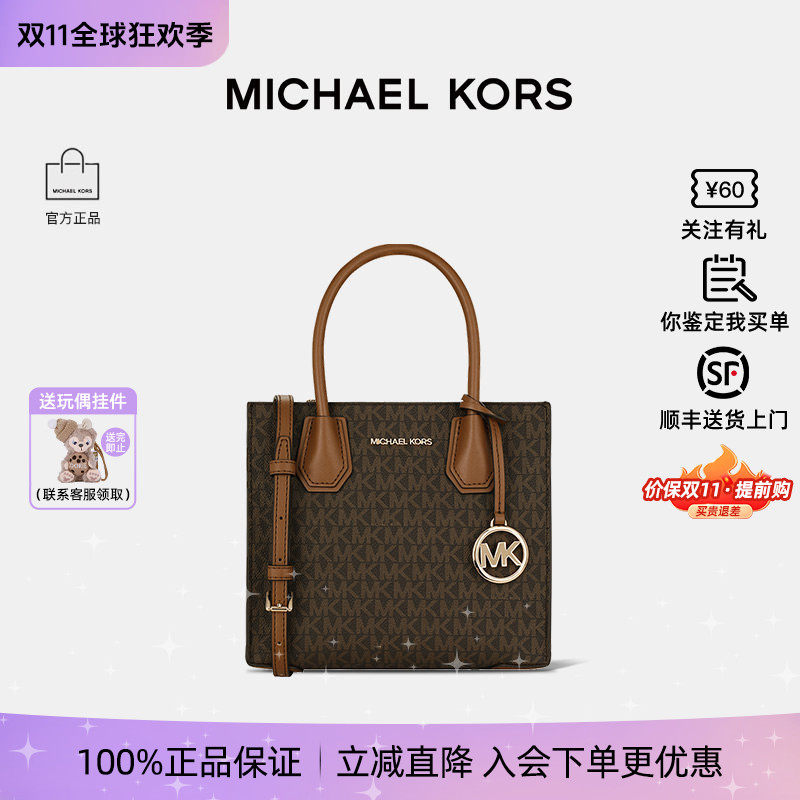 【正品保证】Michael Kors/MK 女士MERCER琴谱包mini斜挎手提包
