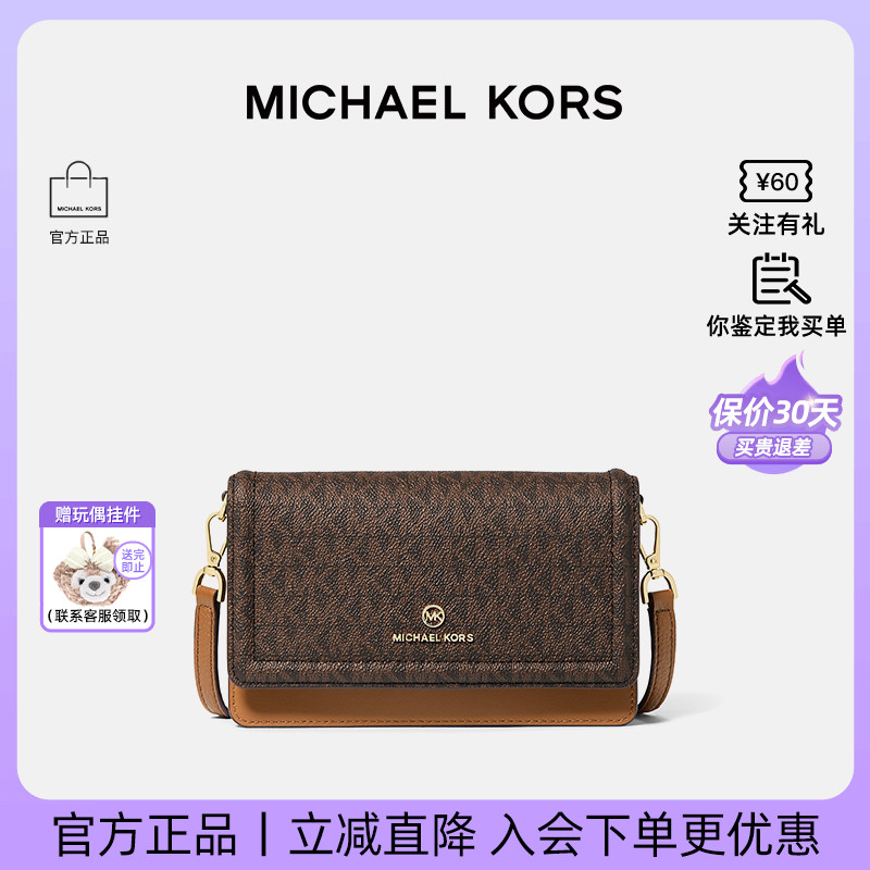 MichaelKors/MKJETSET单肩包