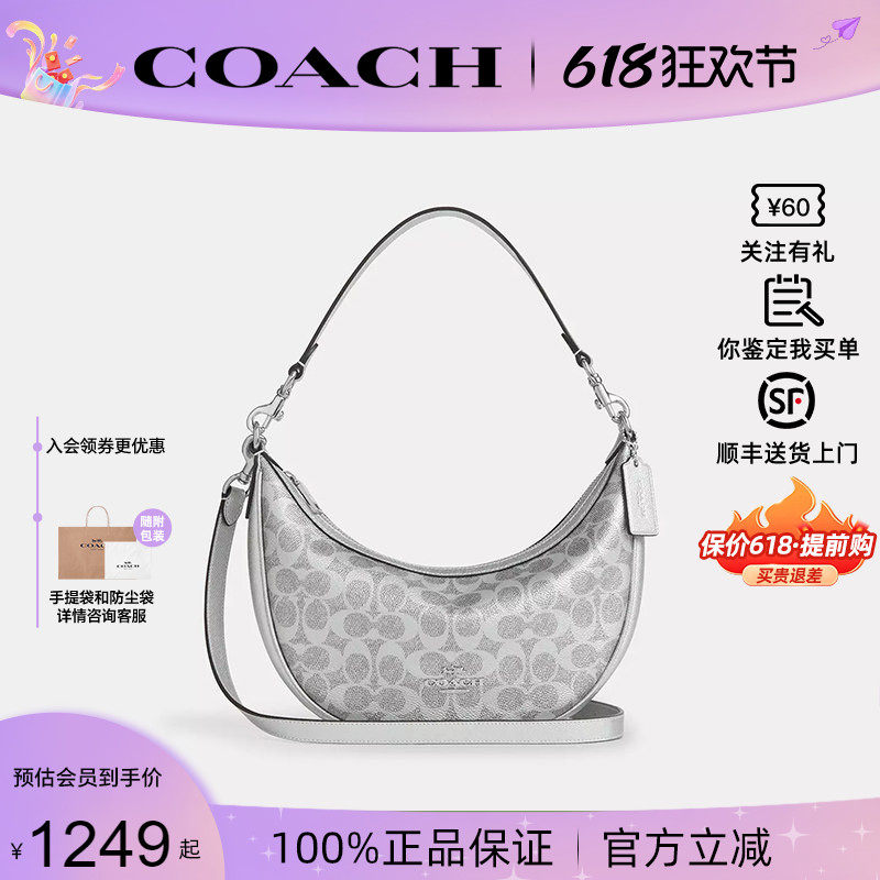【正品保证】COACH/蔻驰 Aria26半月牙包老花单肩腋下手提包女包