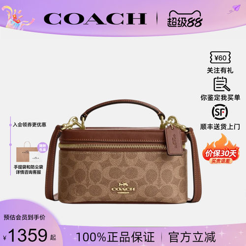 COACH蔻驰新款女RAINER18盒子包