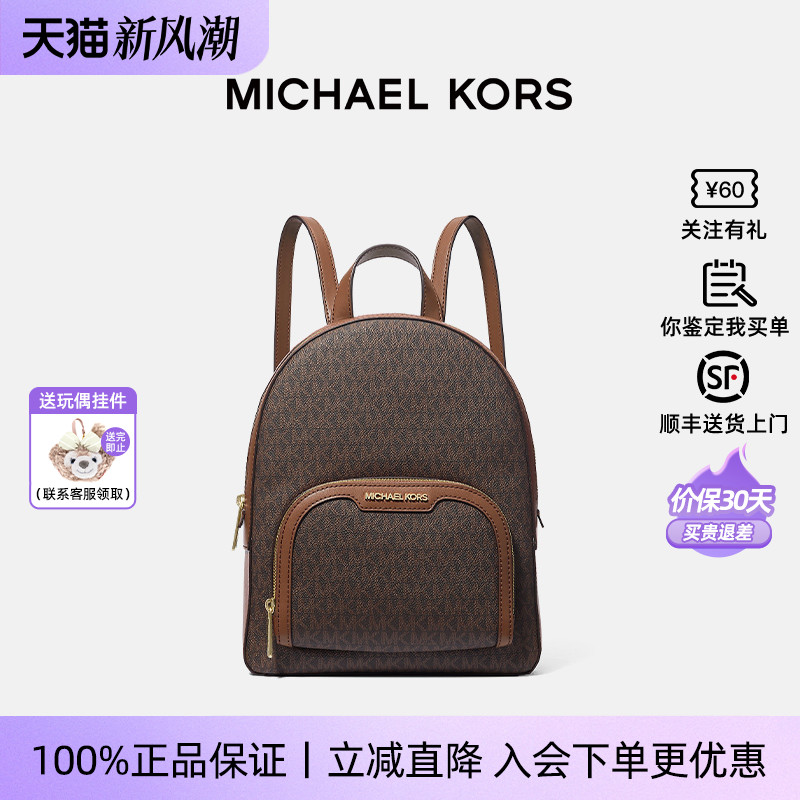 MichaelKors中号老花双肩包