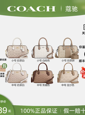 【正品保证】COACH/蔻驰女2026年新款单肩斜挎手提波士顿包CW330