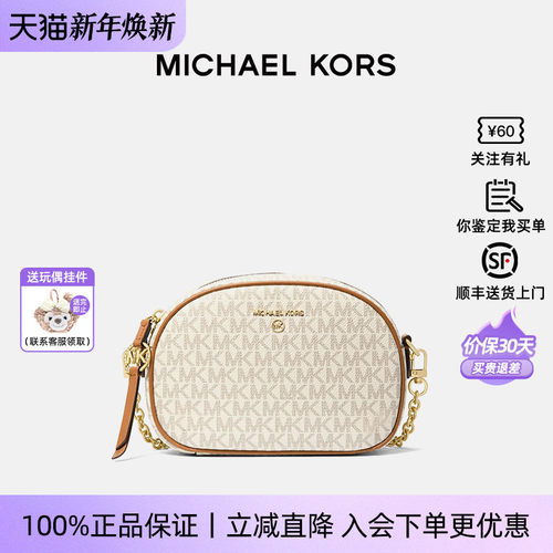 MichaelKors/MK小号相机斜挎包