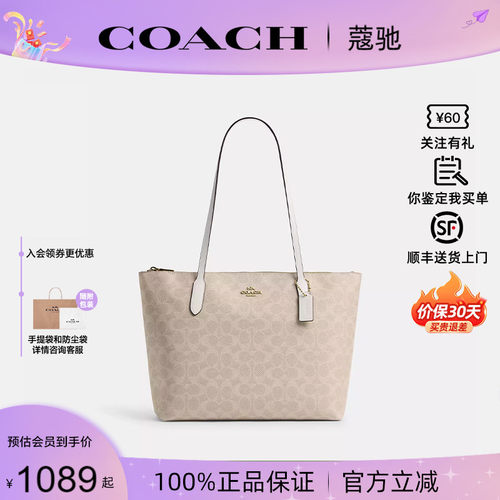 蔻驰女新款fiona24托特包