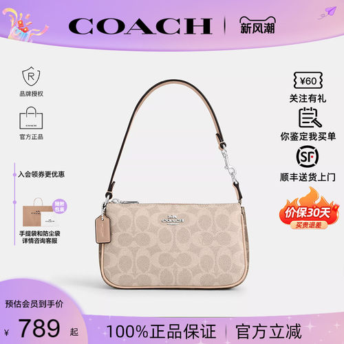 【官方正品】蔻驰Nolita19麻将包