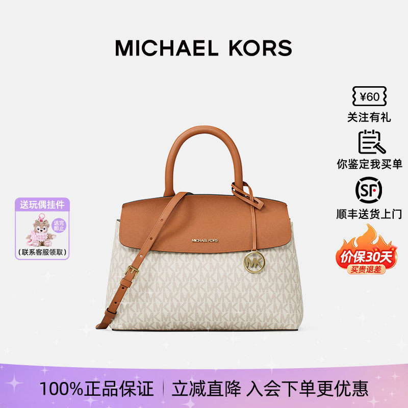 MK女包新款撞色手提斜挎包
