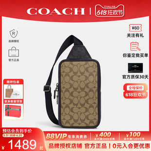 官方授权 COACH 蔻驰Sulivan 老花单肩斜挎包胸包男款 经典