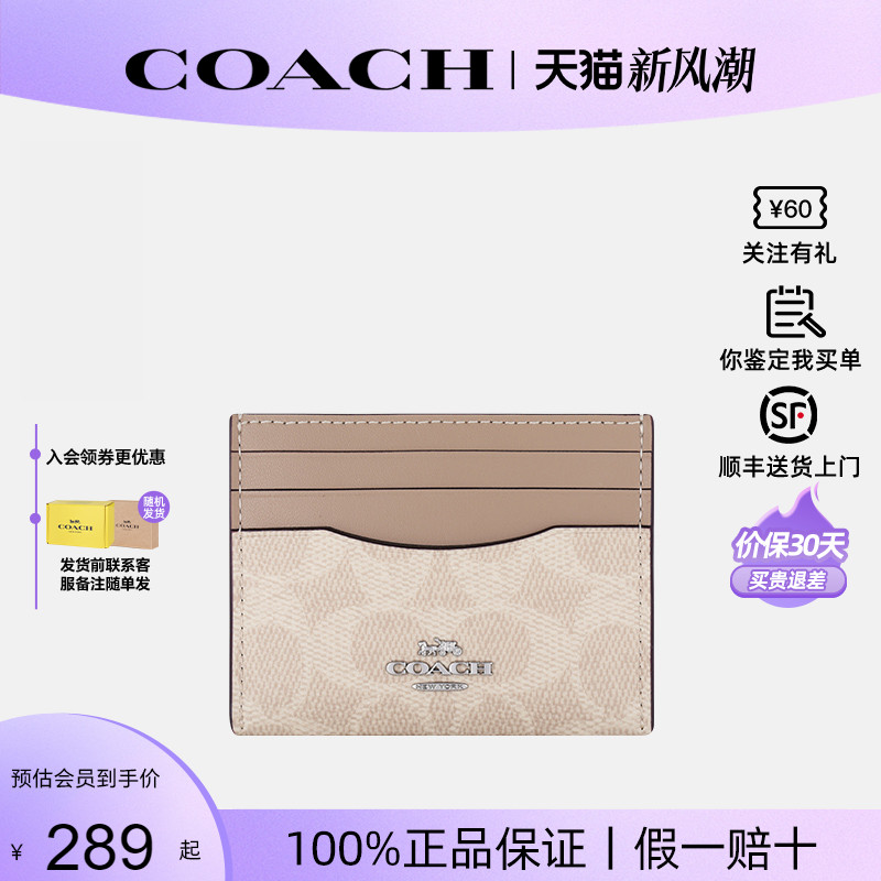【正品保证】COACH/蔻驰女包2025新款钱包按扣潮牌卡包手拿包正品