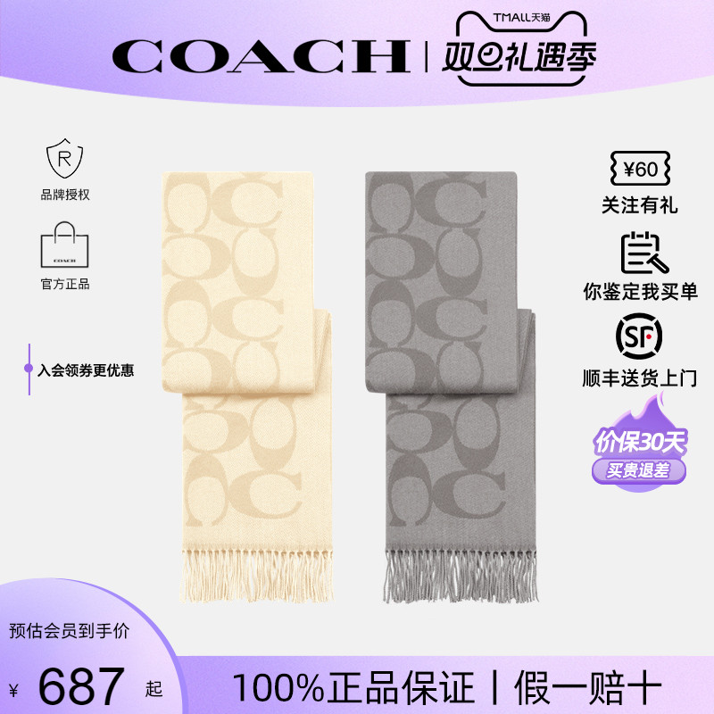 【圣诞礼物】COACH/蔻驰男女2025秋冬新款情侣围巾围脖披肩正品