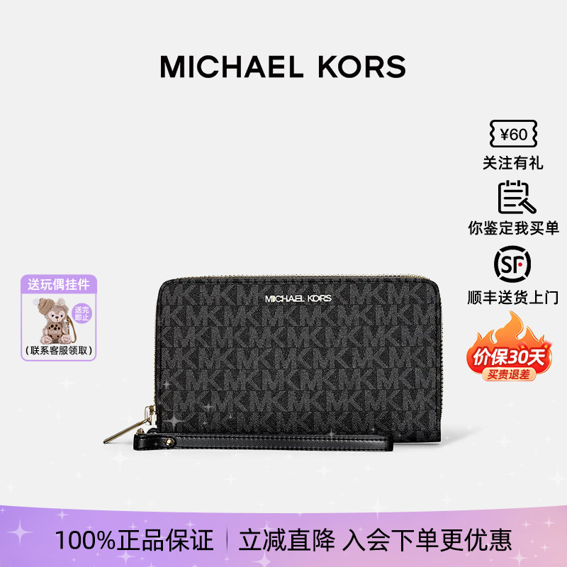 MK通用款手拎钱包卡包日常证件包
