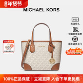 MK女士老花拼色菜篮子托特包手提单肩 Kors 新年礼物 Michael