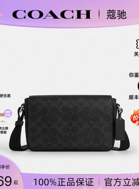 COACH蔻驰男包新款黑武士邮差包