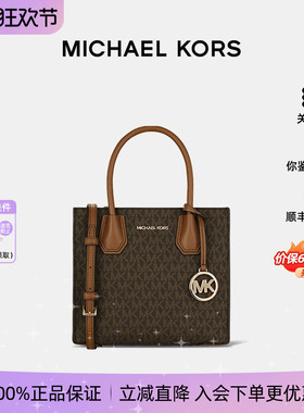【正品保证】Michael Kors/MK 女士MERCER琴谱包mini斜挎手提包