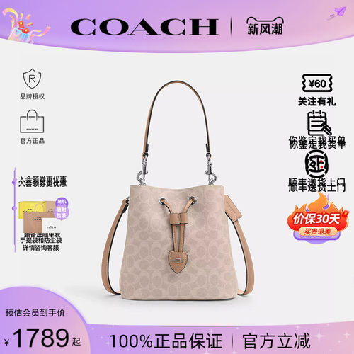COACH/蔻驰Rowan水桶包发财桶