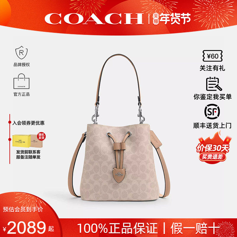 【正品保证】COACH/蔻驰2025新款女ROWAN单肩斜挎手提腋下水桶包,箱包皮具/热销女包/男包,通用款女包,淘宝优惠券,粉丝福利购,淘宝优惠卷