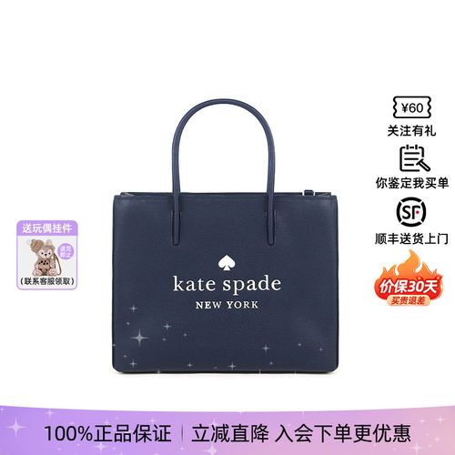 katespade/凯特丝蓓托特包