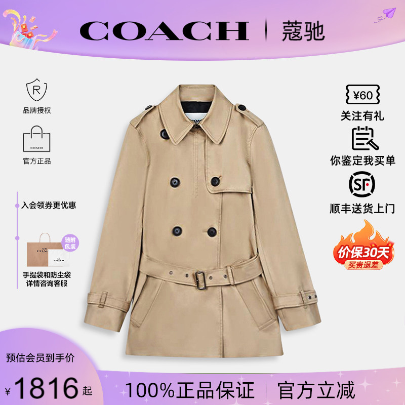 【正品保证】COACH/蔻驰女士新款时尚潮流纯色双排扣束腰短款风衣