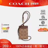 新年礼物 COACH 蔻驰Lanyard 6经典 老花女士迷你卡包零钱包