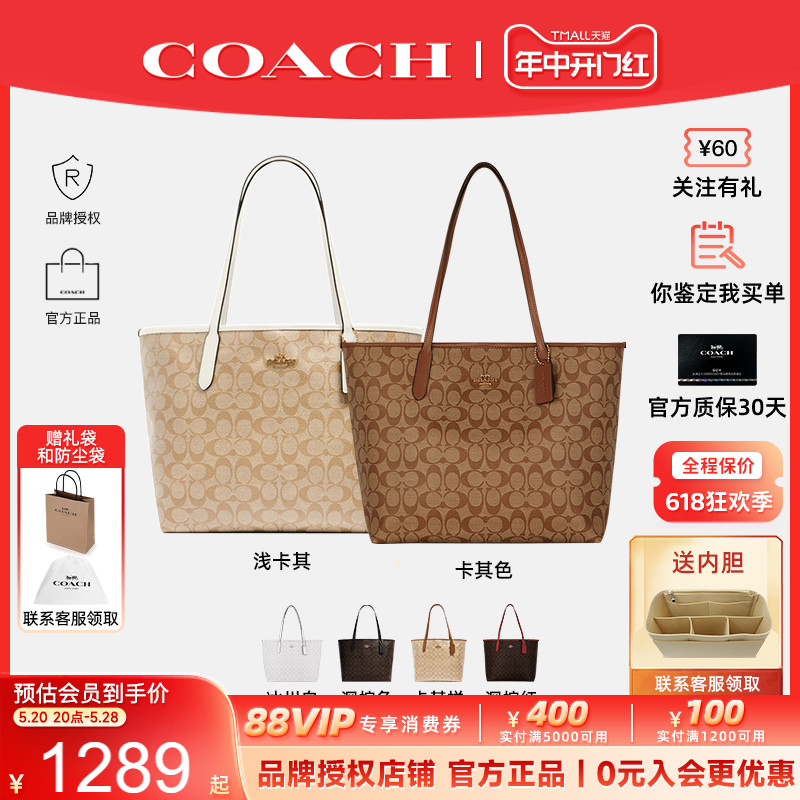 【官方授权】COACH/蔻驰官方 女士托特包大容量单肩通勤包送内胆