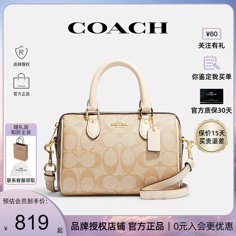 【官方授权】COACH/蔻驰女士老花款波士顿时尚单肩手提包情人节款