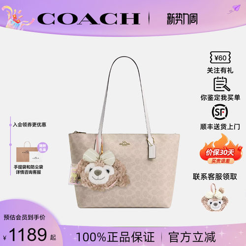 蔻驰新款city1533托特包