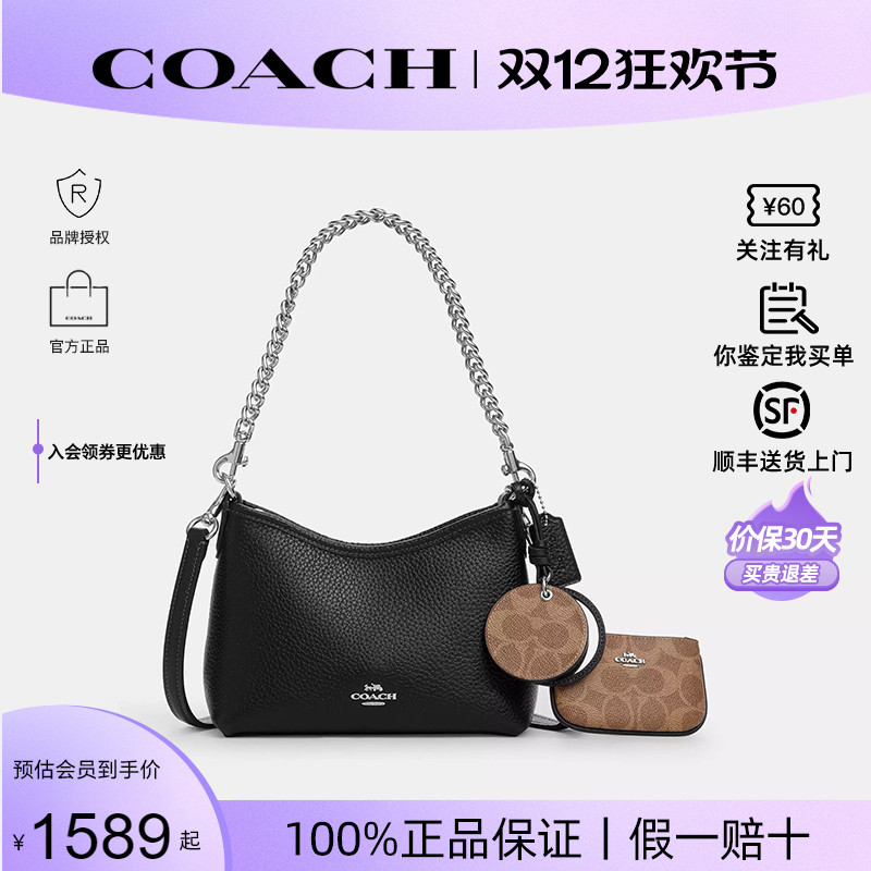 COACH/蔻驰Laurel19流浪包子母包