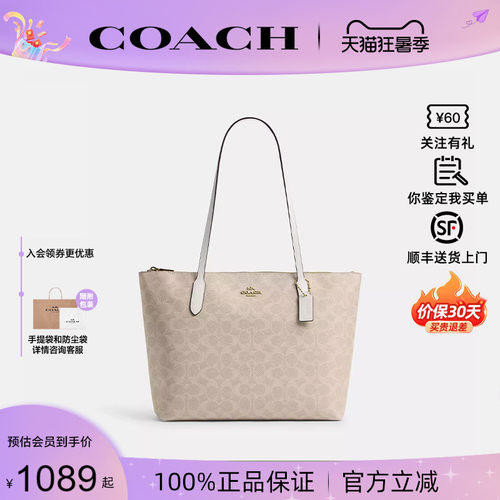 蔻驰女新款fiona24托特包