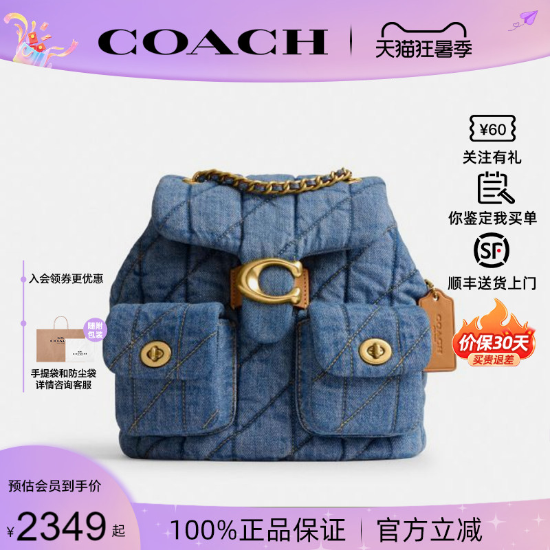 COACH蔻驰牛仔蓝双肩包通用女包