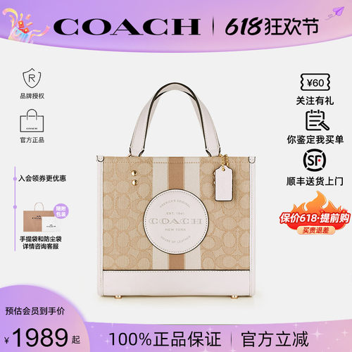 蔻驰官方新款女托特包正品