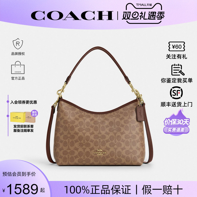 【520礼物】蔻驰新款流浪包正品