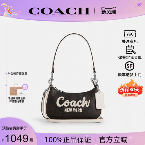 【520礼物】蔻驰新款女腋下包