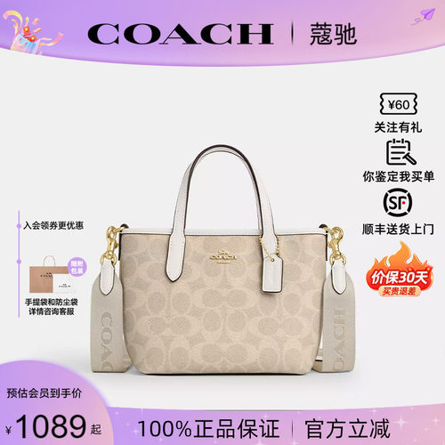 蔻驰新款女city1533托特包正品