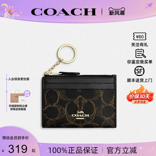 COACH蔻驰女士老花卡夹零钱包