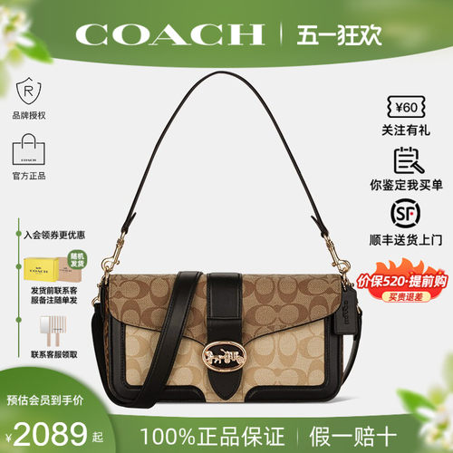 蔻驰时尚女士酒神包手提斜挎包