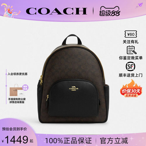 COACH/蔻驰新款女士双肩包