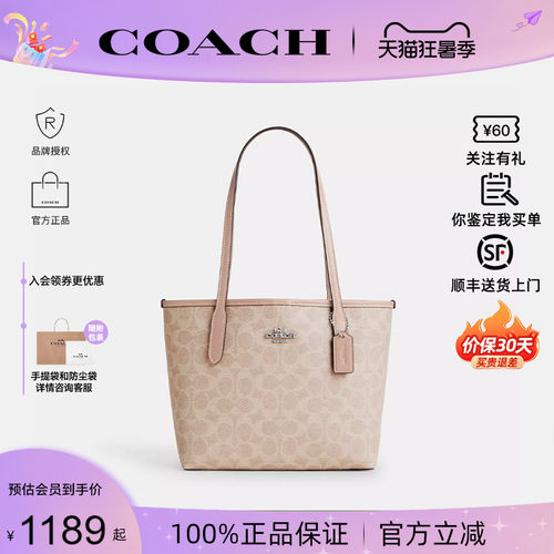 蔻驰新款女city15托特包