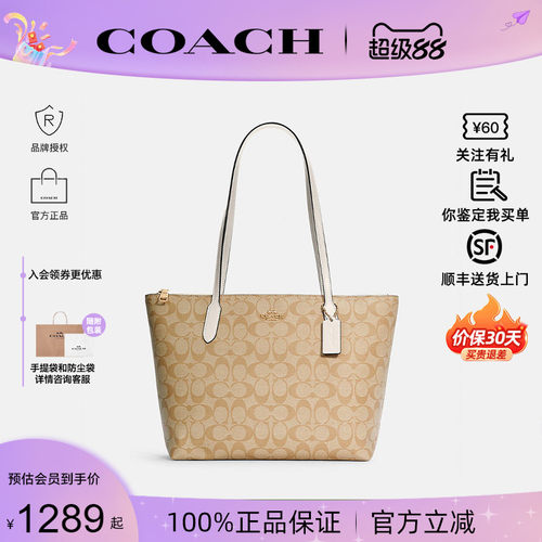 蔻驰女Tote30托特包正品4455
