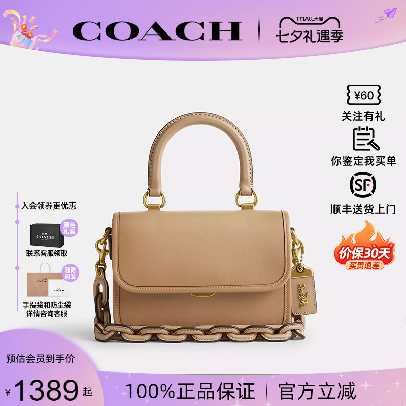 COACH蔻驰牛皮小方包女士斜挎包