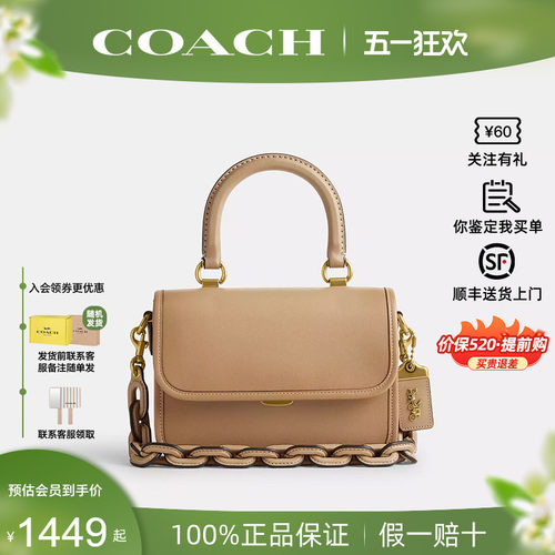 【正品保证】COACH/蔻驰 女包ROGUE小方包皮质手提包单肩包 - 封面