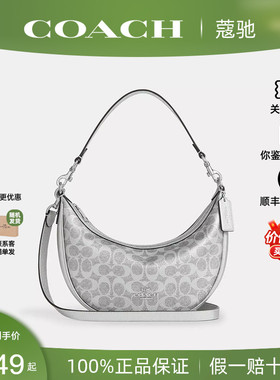 【正品保证】COACH/蔻驰 Aria26半月牙包老花单肩腋下手提包女包