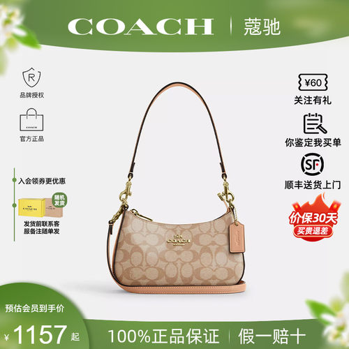 蔻驰新款女士麻将腋下手提斜挎包