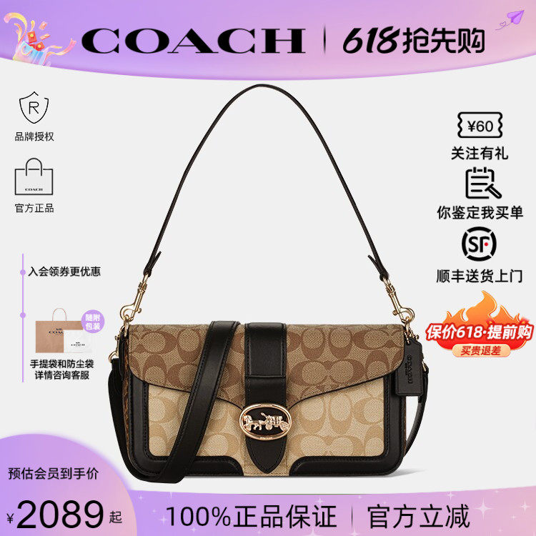 【正品保证】COACH/蔻驰 女包2026新款腋下酒神包单肩斜挎手提包