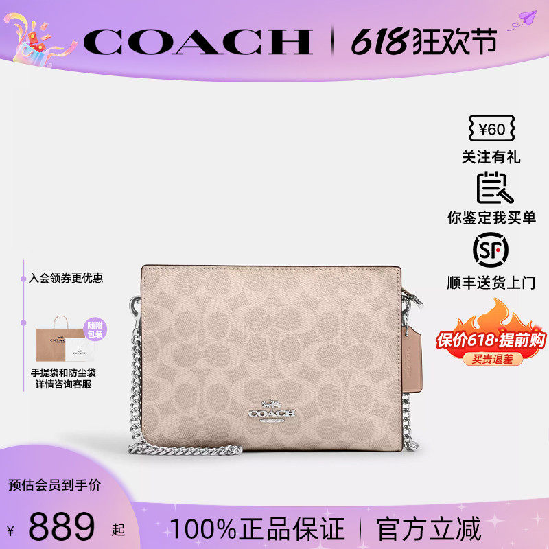 【正品保证】COACH/蔻驰女士新款Cano 19链条小方包单肩斜挎包